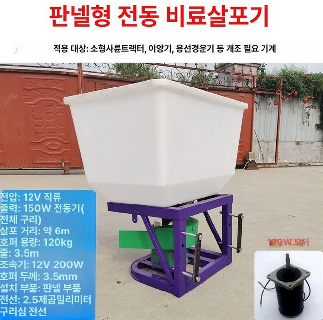 유박 퇴비 살포기 농사 트레일러방식 스프레이 농업용 비료주입기, 12v 150w 뿌리기 기계 클램프, 1L, 1개