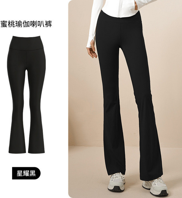 高彈闊腿微喇瑜伽褲 無痕高腰提臀修身顯瘦女喇叭褲