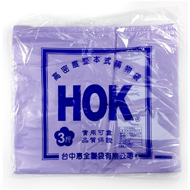 好包裝 台灣製 塑膠提袋 3斤 28.5x50公分, 紫色, 10個