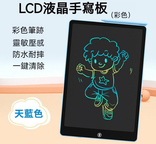 LCD液晶手寫板 彩色畫板 兒童塗鴉繪畫板 輕薄防摔一鍵清除 家庭留言板, 天藍色, 1個