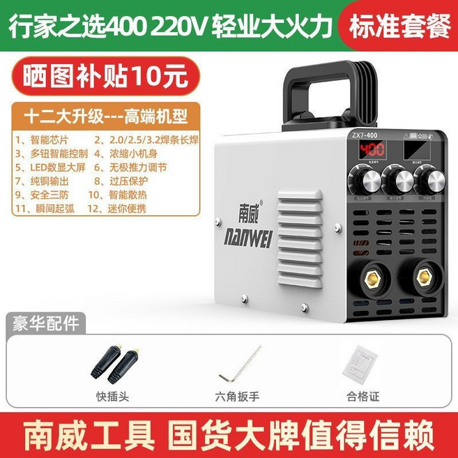 南威 電焊機 220V 315A 智能數顯, 1個, 220V 強功率大火力,【 質量保證】王者10米套
