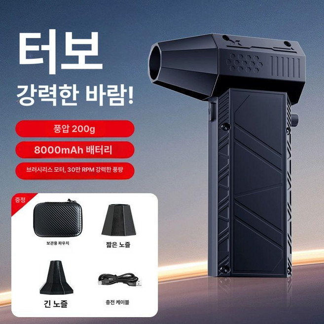 꿀핑 초강력 미니 크로스건 블랙 터보팬 제트건, 표준 버전 1-다크 워리어 풍압 200 정품, 0mAh, 1개