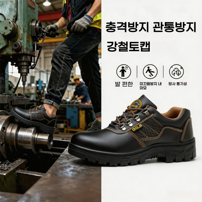 CHENZE 안전화 워킹화 남성 초경량 통기성 작업화 기능성신발 남성컴포트화 사계절