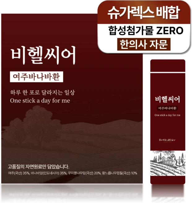 비헬씨어 여주바나바환 여주환 스틱, 1박스, 60g - 쿠팡