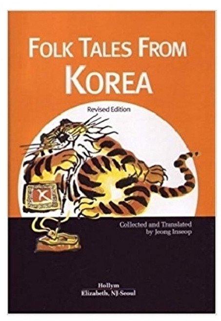 [Hollym International Corporation]Folk Tales from Korea (Hardcover), Hollym International Corporation