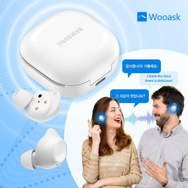 우애스크 실시간 통역기 갤럭시 버즈FE (Expansion BudsFE) 번역기