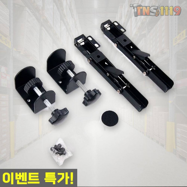 티엔에스 무타공 접이식 책상연장선반 데스크확장 테이블선반 2개 1조 CB