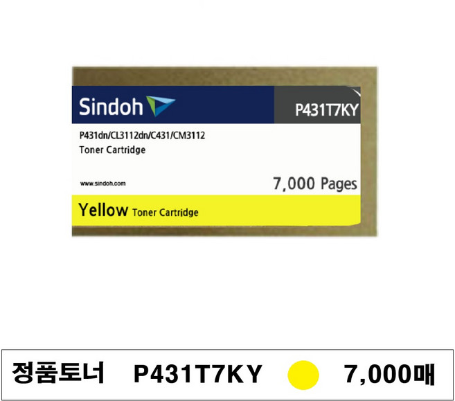 신도리코 P431T10HKK 정품토너 P431dn C431 CL3112dn CM3112, 1개, 노랑