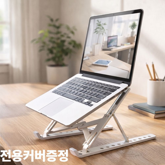 베이직앤드 장시간 작업용 각도 조절 접이식 노트북 거치대, 1개, 화이트