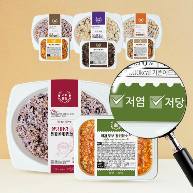 가치올림 저염 저당 건강 현미 도시락 식단 4종, 1.4kg, 1세트