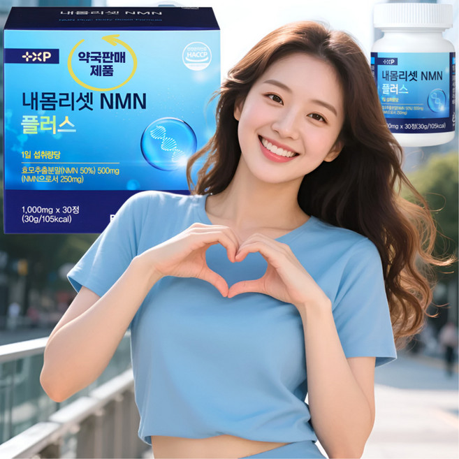 [믿을수 있는 약국판매제품] 세포건강 내몸리셋 NMN 플러스 MNM영양 호모유래 스페르미딘 케르세틴, 1박스, 30g