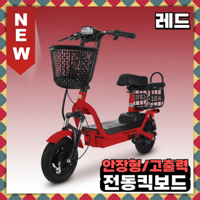 루넥사 간편폴딩 전동킥보드 고출력 앉아서타는 전기 두발 대리운전 출퇴근용 경량 휴대용 배달, 1개, 3. 레드