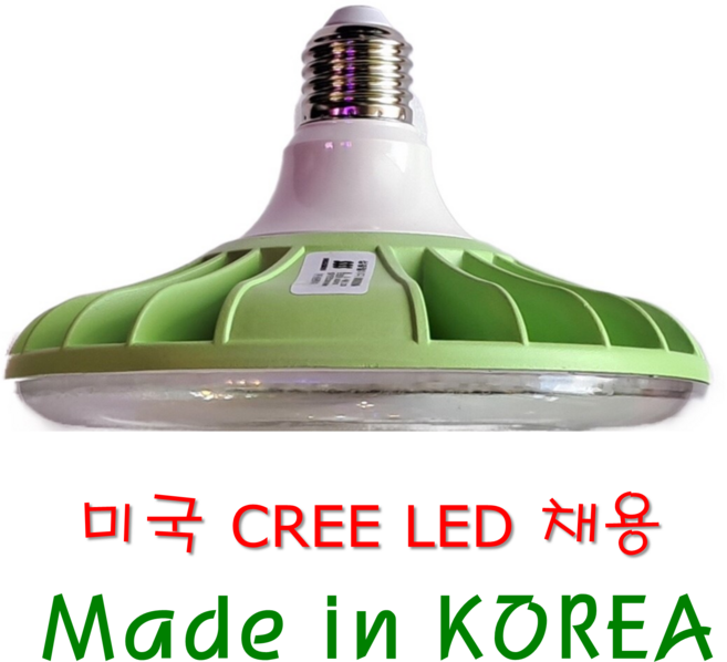 한국산 성광엘이디 _ UFO 혼합색R55_식물등 LED식물등 식물조명 재배등 성장등 식물led등 다육 코노피튬 리톱스, 식물LED  GU024L, 1개