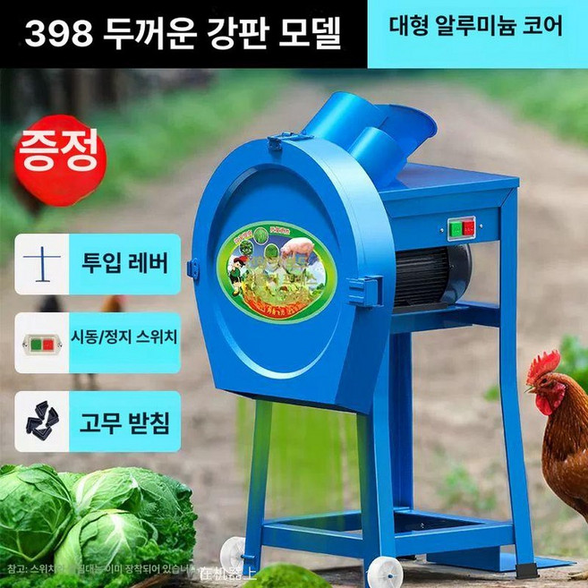 나뭇가지 잔가지 분쇄기 파쇄기 농기계, 고속 고마력 구리코어 398 68개, 1개