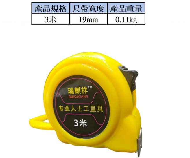 鋼捲尺 伸縮捲尺 量尺 皮尺 工程尺 木工 五金用品 文具用品, 1個, 【普通】3米x19mm