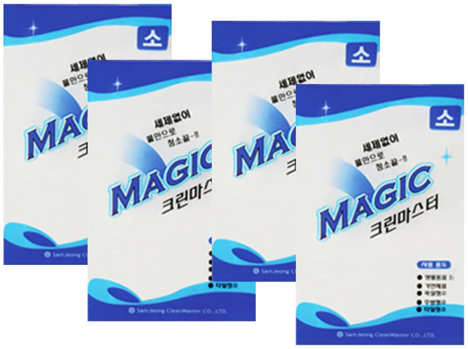매직 크린마스터 소형 4개 스펀지크리너 스폰지 블럭