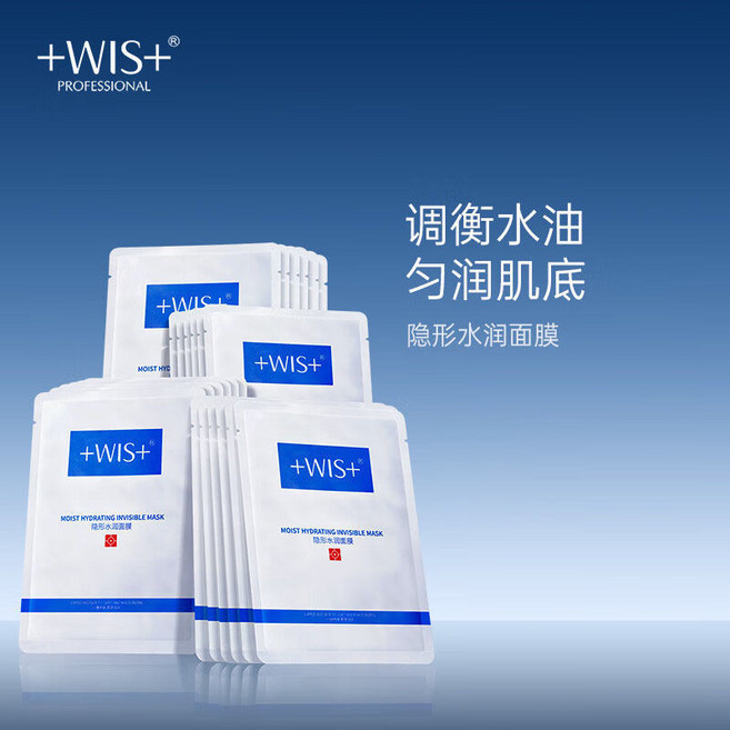 WIS 隱形水潤面膜 補水保濕舒敏, 1個, 隱形水潤面膜*5片