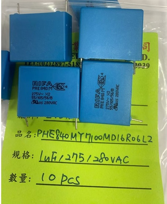 RIFA 安全電容器 PHE840MY7100MD16R06L2 1uF 280VAC X2, 1個