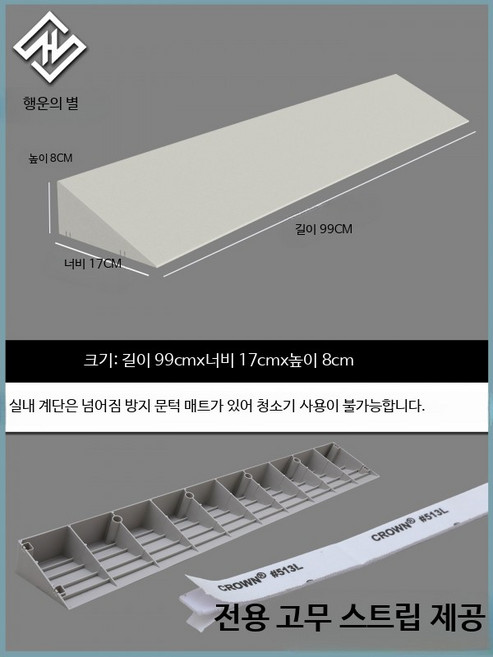 실내 문턱경사로 경사판 안전 슬로프 로봇청소기 휠체어 이동식 경사대 계단경사로 설치용 매트형 경사로 진입판 장애인편의시설용 문턱경사판, 베이지 높이 8cm, 1개