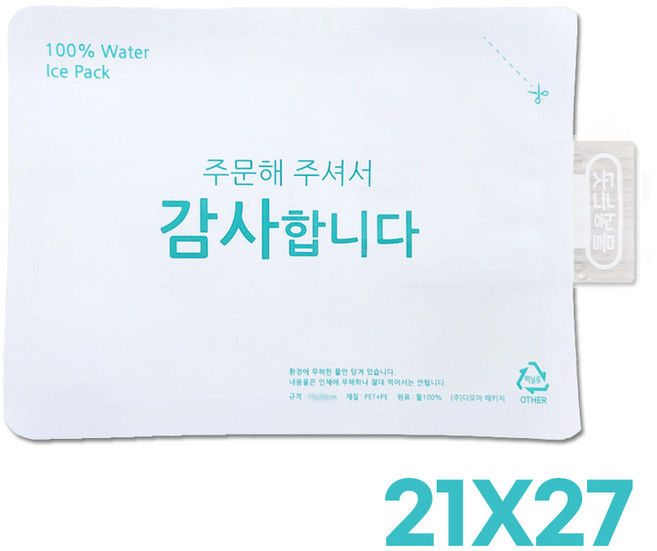 택배용 식품용 아이스팩 반제품 21*27 (100매) 물100%, 1세트, 100개