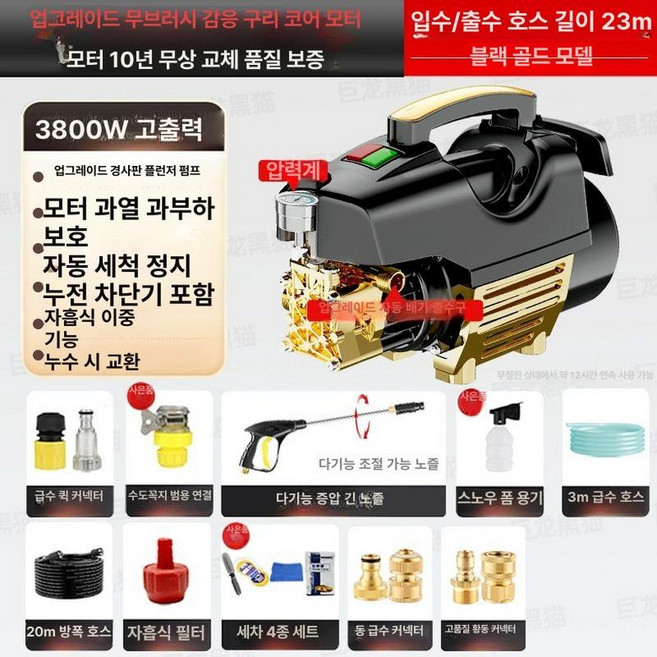 고압세척기 세차기 살수기 하수구 가정용 고압 셀프세차 세차건, 블랙골드3800W무브러시순동코어모터 F, 기본 모델명/품번