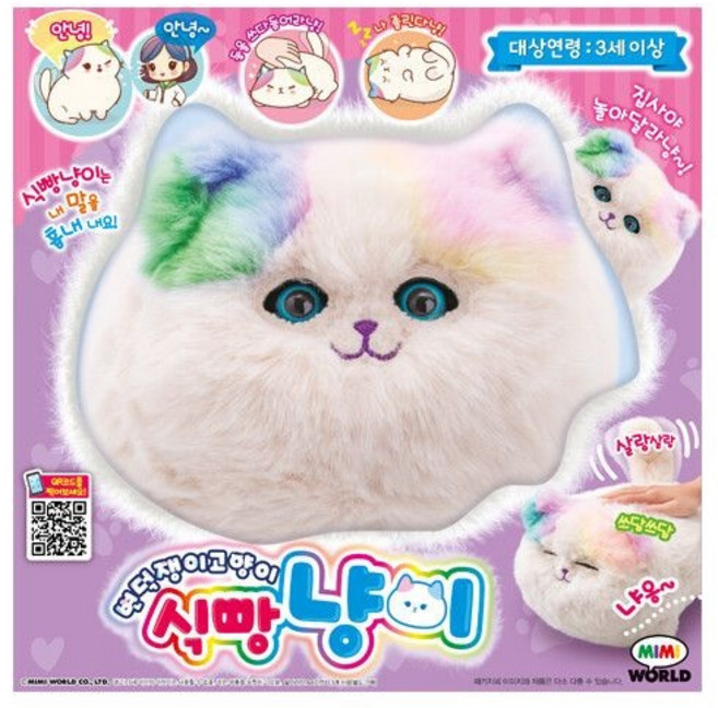 공식 [보리보리]변쟁이고양이식빵냥이