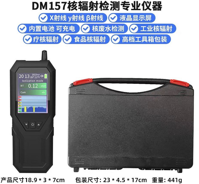核輻射檢測儀器 家用專業便攜式手持電離輻射多功能生活水質檢測筆, 1個, 全新升級款核輻射檢測儀