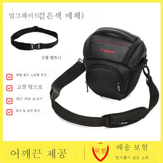 캐논 일안 반사식 카메라 가방 크로스 삼각 가방 마이크로 모노 M50200D750D600D800D80D 이지 사진 가방, 블랙 중간 + 선물 + 벨트, 1개