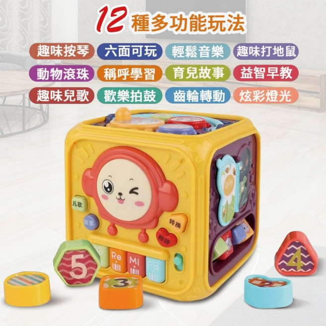 胖墩 多功能六面手拍鼓 寶寶益智早教玩具 聲光互動遊戲, 六面鼓【黃色】, 1個
