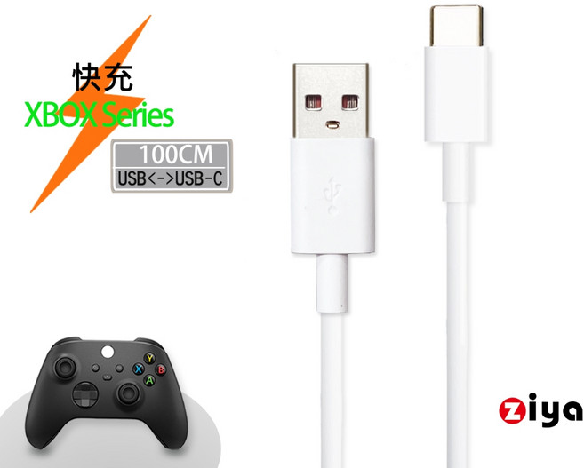 ZIYA XBOX Series S/X USB Type-C 快充傳輸線 天使純白款 100cm, 1個