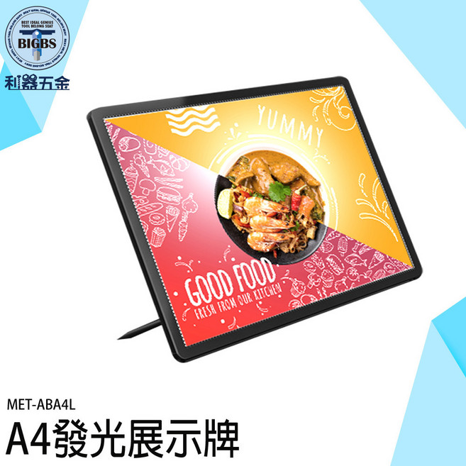 MET-ABA4L A4LED發光展示牌 壓克力立牌 招牌燈箱 菜單看板, 詳見包裝