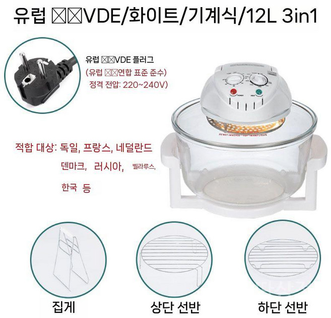 투명에어프라이어 오븐 유리 기숙사 오븐형 후라이기 프라이기 12L 튀김음식 전기 글라스, A. 유로파이터/D11화이트/12L3in1