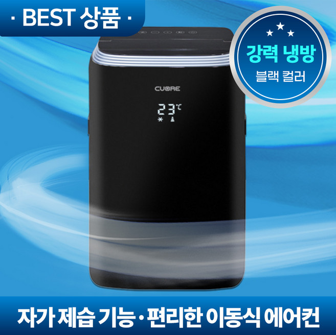 미니아 이동식 에어컨 미니 실외기 없는 일체형 에어컨 작은방 아이방 소형 미니 캠핑용, 블랙