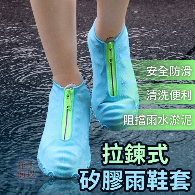 拉鍊式矽膠雨鞋套 防滑耐磨 環保材質, S號,黑
