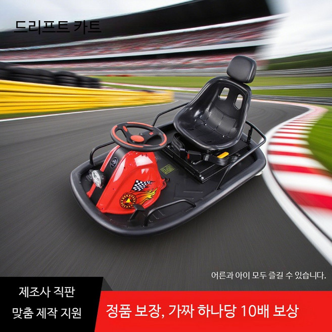 전동 드리프트 고카트 성인용 4륜 레이싱 카트 캠핑용 이동카트 배터리 장착 택배 운반 전동차량 모던한 디자인 레저용 고성능, 1개, 옐로우/8인치+350w 모터