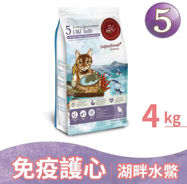 瑞威 REAL POWER 5號 湖畔水鱉 免疫護心貓糧, 1個, 貓糧5號-湖畔水鱉免疫護心4kg,加碼贈送瑞威搭配罐