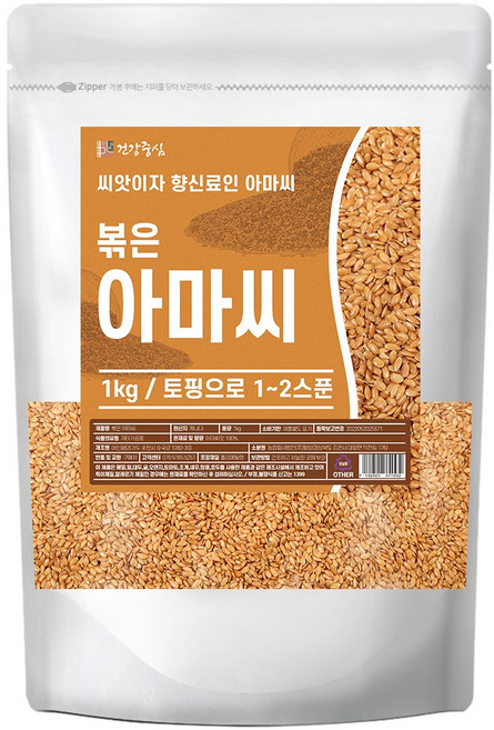 건강중심 캐나다 볶은 골드 아마씨 1kg, 1개