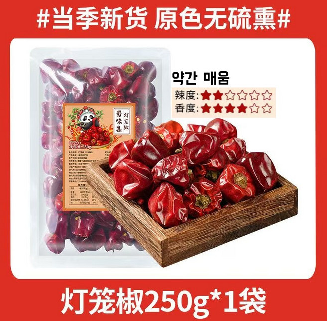중국 마른고추 빨간고추 식재료, 2개, 방울고추 250g