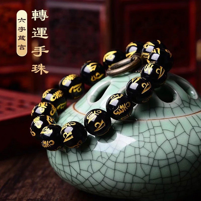 天然黑曜石圓珠佛珠手鍊 六字真言招財避邪保平安護身符串珠手鏈手珠飾品