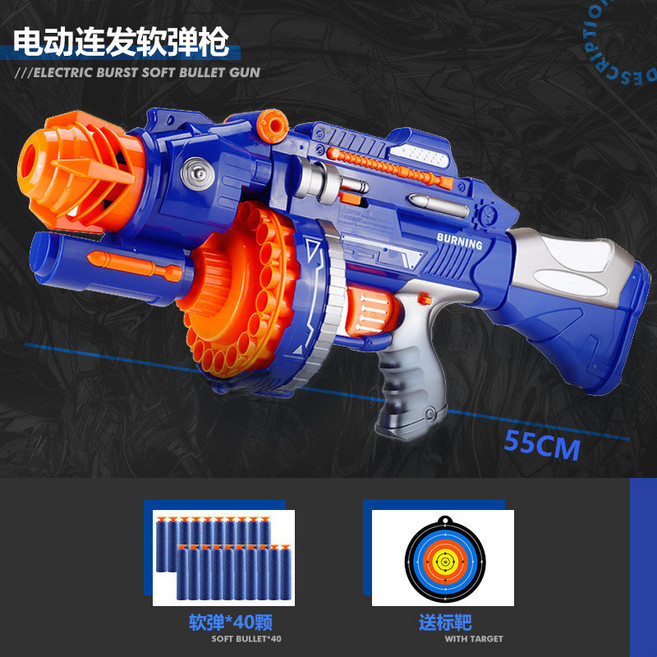 加特林電動軟彈槍玩具 適合男孩兒童節禮物, 電動連發軟彈槍（配40粒軟彈+1標靶）, 1個