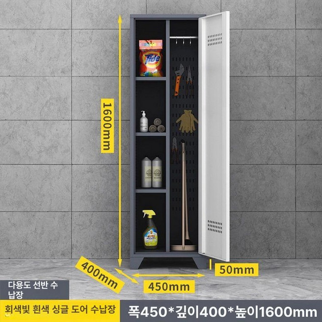 스텐 청소 도구함 스테인리스 걸이대 거치대 정리함, 1.4mm, 1개, 그레이 화이트 세트 단문 도어 캐비닛 1600x450x