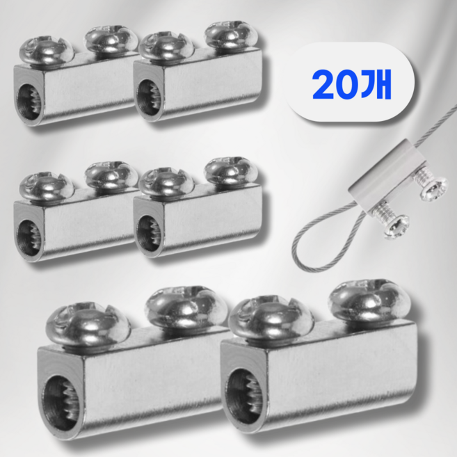 (20개 세트) 아이맥스몰 와이어 로프 슬리브 볼트형 페럴 페롤 와이어 고정 터미널 클램프 세로형 세로타입 서스 sus 304, 볼트타입 슬리브 세로형 20개