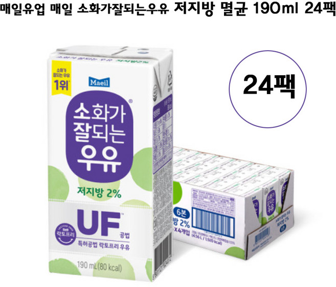 매일 멸균우유 소화가 잘되는 우유 저지방 190ml 24개