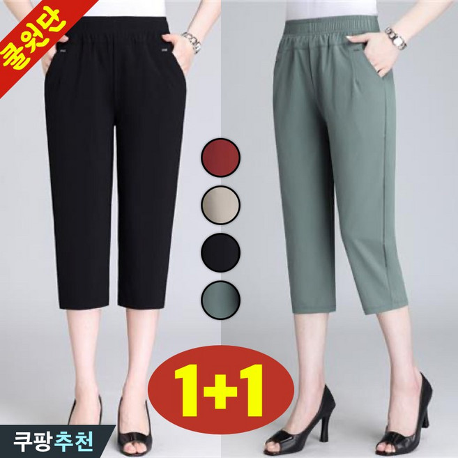 DEARHUA 1+1 여성 아이스 냉감 쿨 퀵드라이 7부 9부 팬츠 반바지 여름 빅사이즈 4XL 냉장고 숏팬츠 스판 밴딩 얇은 쿨링 통기성 시원한 작업복 베이직 일자 캐쥬얼 바지