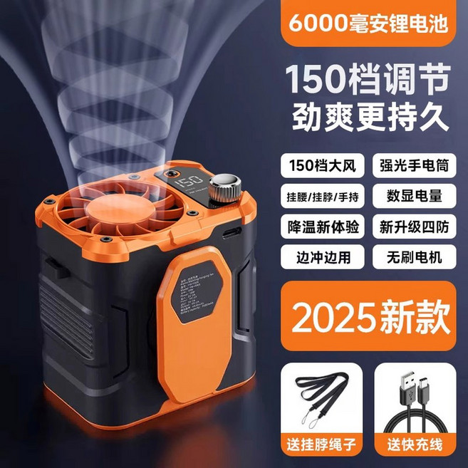휴대용 허리벨트 선풍기 바디 휴대용선풍기 5000mAh 옷속 보조배터리 허리에 안으로, 1 오렌지블랙 6000밀리암페어 가벼운 기온 하강❄강한, 10000mAh