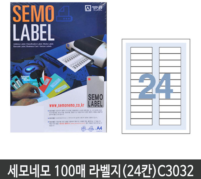 세모네모 전산라벨지A4(100매)C3032(24칸) 라벨지