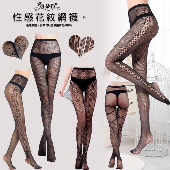 唐朵拉 花紋網襪