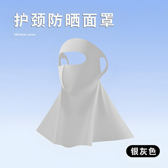 桃園48H 全臉防曬麵罩 全臉防曬 無痕防曬麵罩 冰絲防曬麵罩 防曬麵罩 護頸麵罩 臉基尼 麵罩
