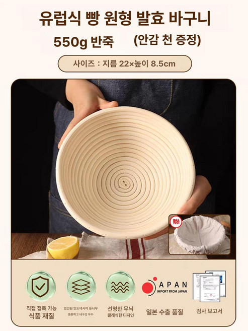 등나무 발효틀 바느통 사워도우 발효 홈베이킹 깜빠뉴, 1개