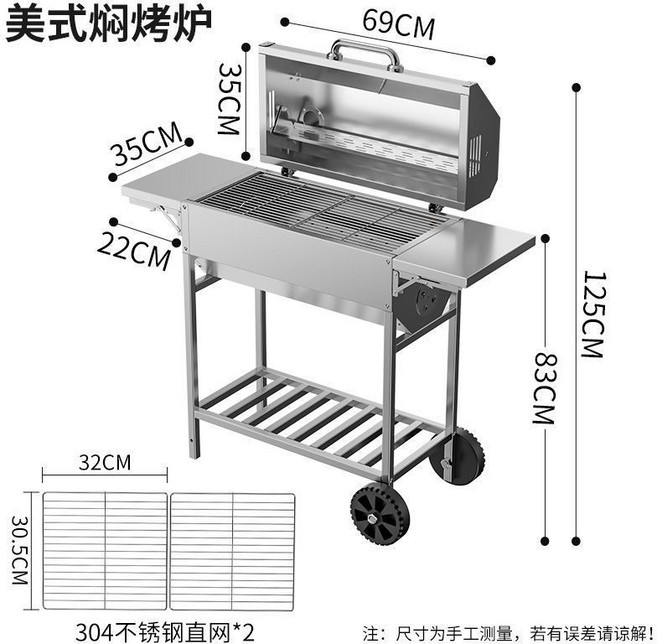 蝶烤香 不鏽鋼燜烤爐 戶外庭院燒烤架 美式BBQ烤肉爐, 不鏽鋼烤爐